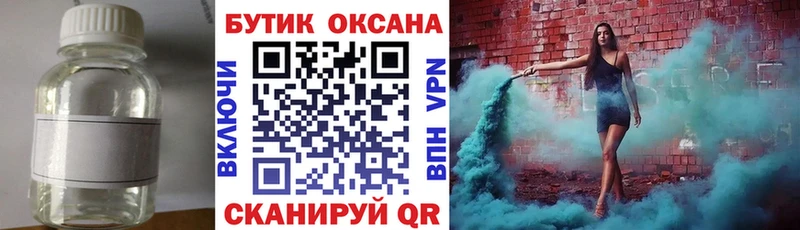 БУТИРАТ Butirat  мега как войти  Белоусово  сколько стоит 